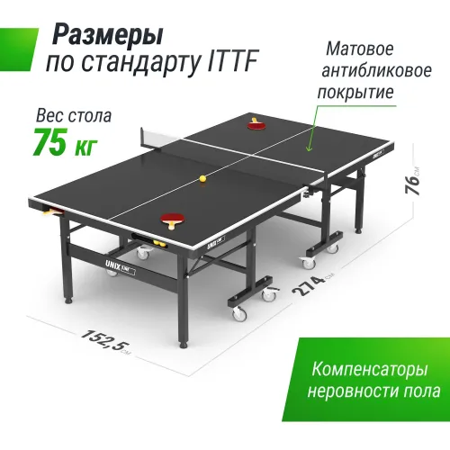 Всепогодный теннисный стол UNIX Line для улицы Extra Outdoor 6 мм ACP, черный